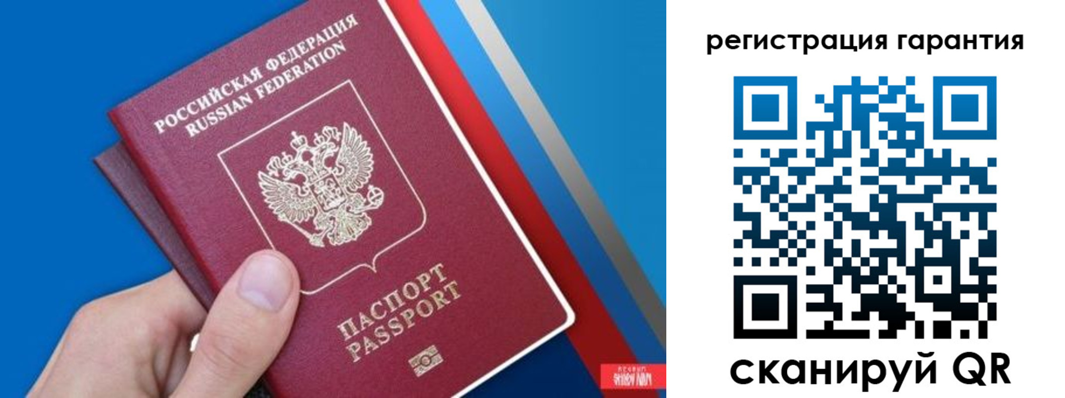прописка для школы в Межгорье