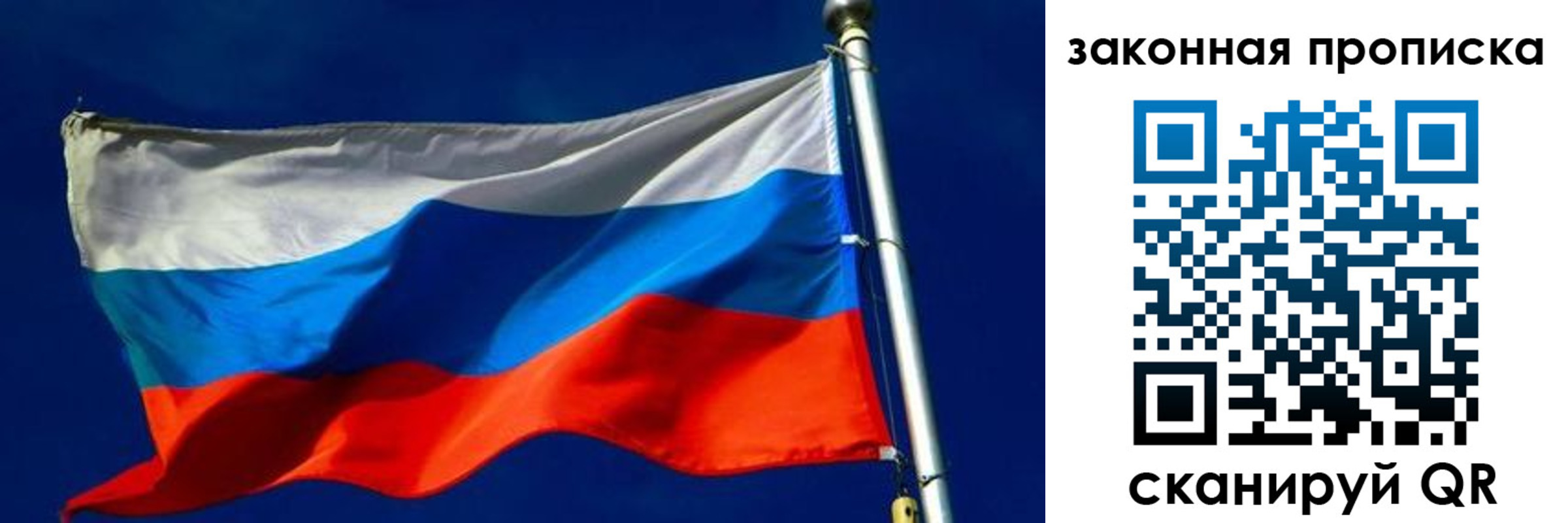 временная регистрация для школы в Межгорье