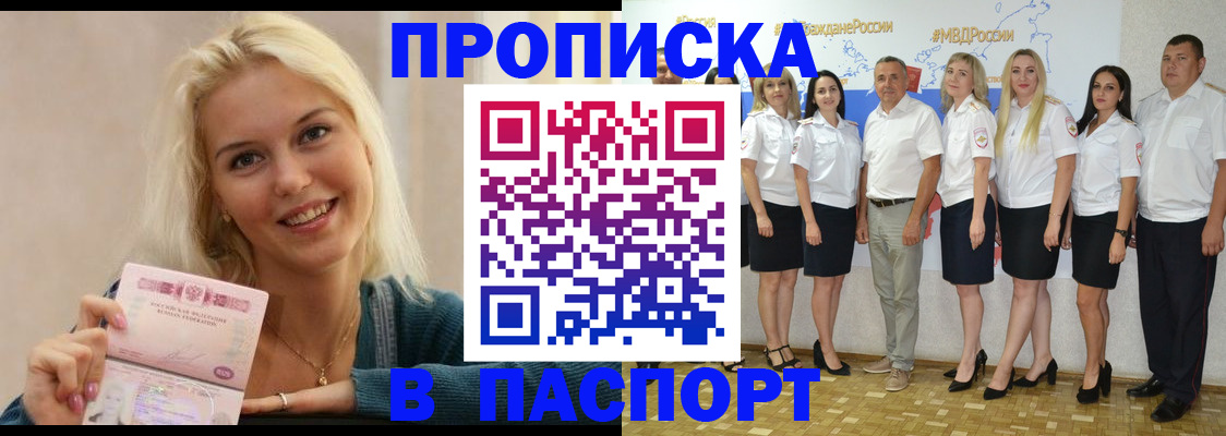 регистрация в Межгорье
