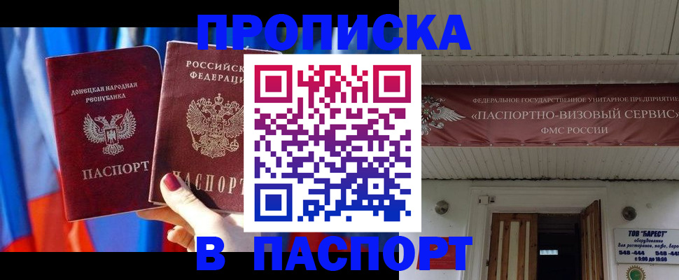 регистрация для школы в Межгорье